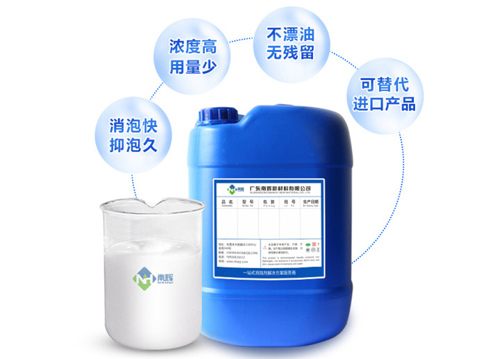 （圖：東莞南輝電廠污水處理消泡劑優(yōu)勢）