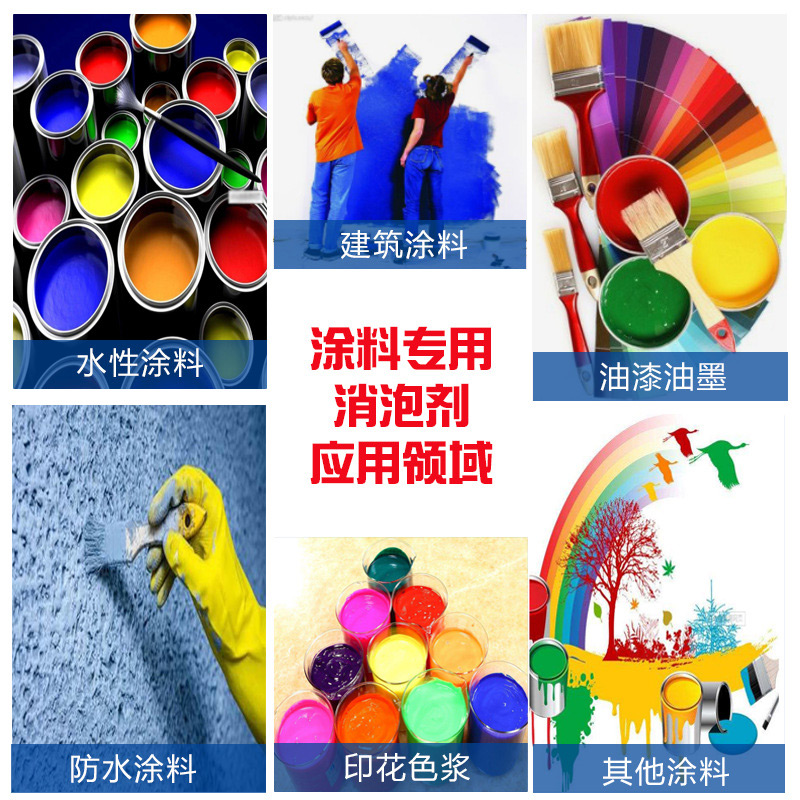 （圖：礦物油消泡劑運(yùn)用）