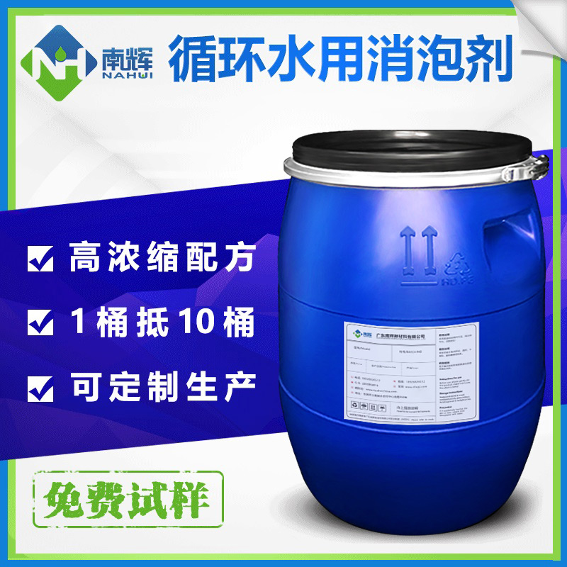 (圖:生物循環(huán)水處理用消泡劑應用)