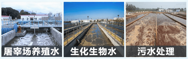 （圖：高溫強(qiáng)酸污水處理消泡劑產(chǎn)品應(yīng)用）